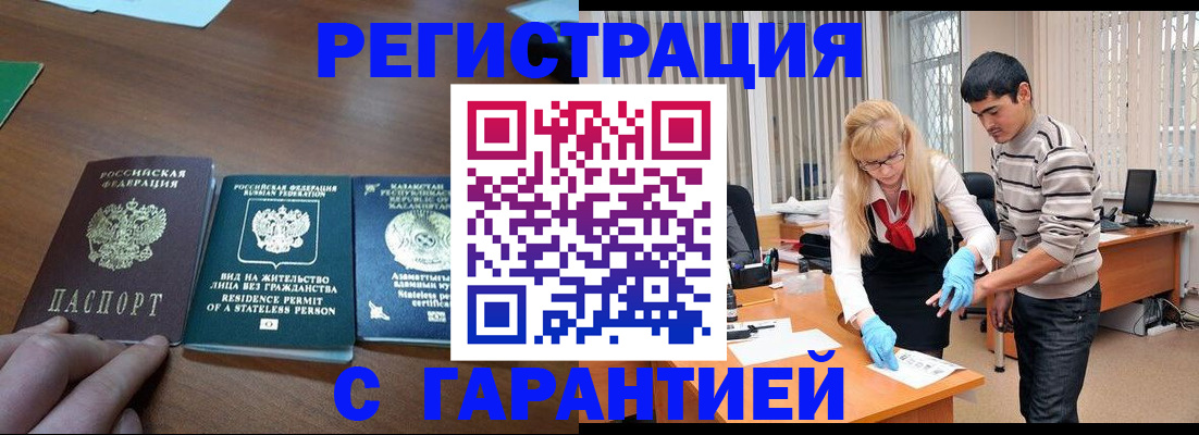 временная регистрация адрес в Курчалом