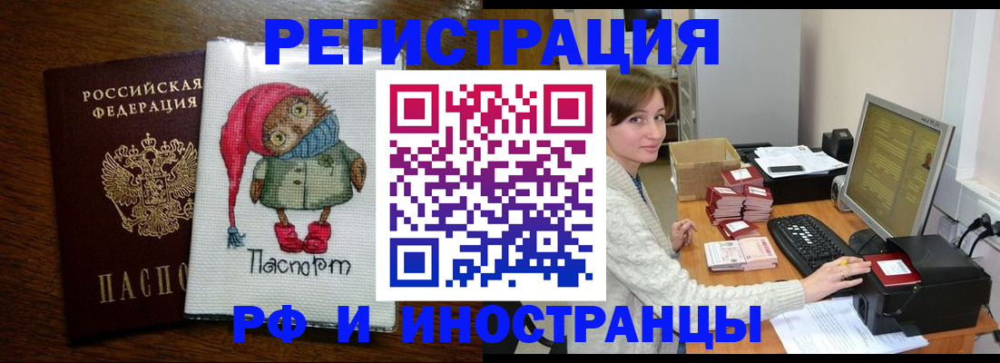 где прописаться в Курчалом